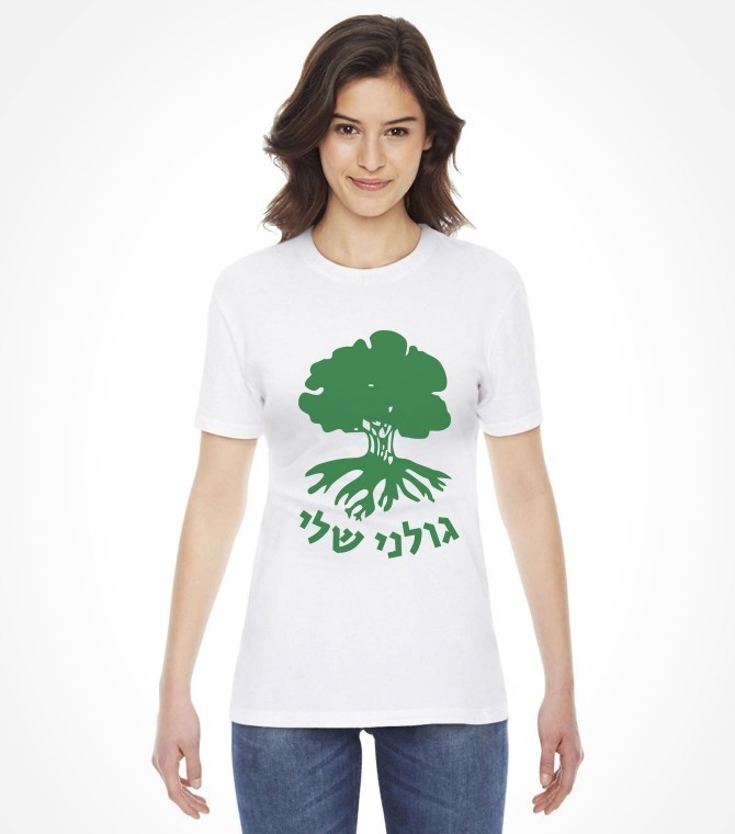 Golani Unit IDF Hebrew White L Women's T-Shirt