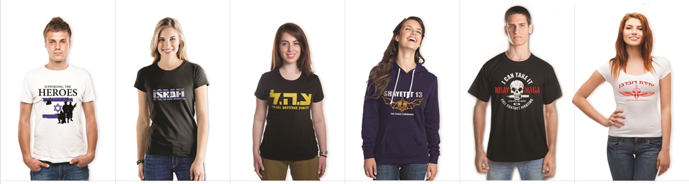 israeli-T shirts